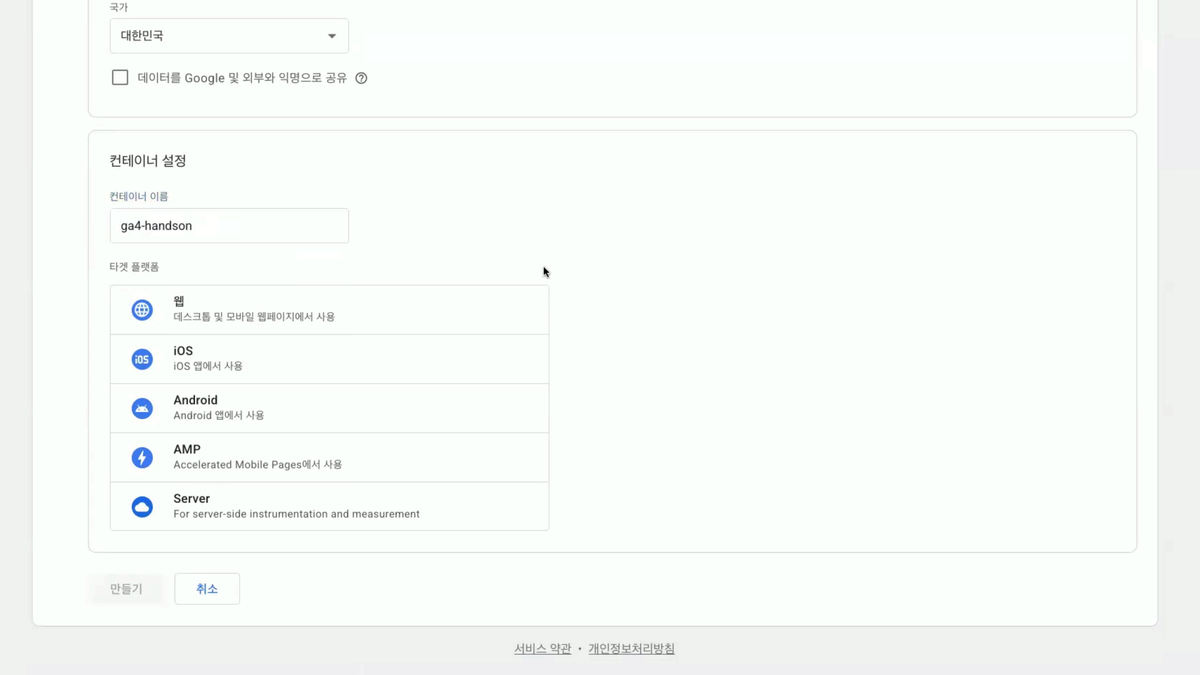[데이터리안] GA4 세미나_GTM 컨테이너 이름 설정 관련.png