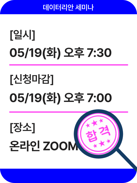 세미나 광고 이미지