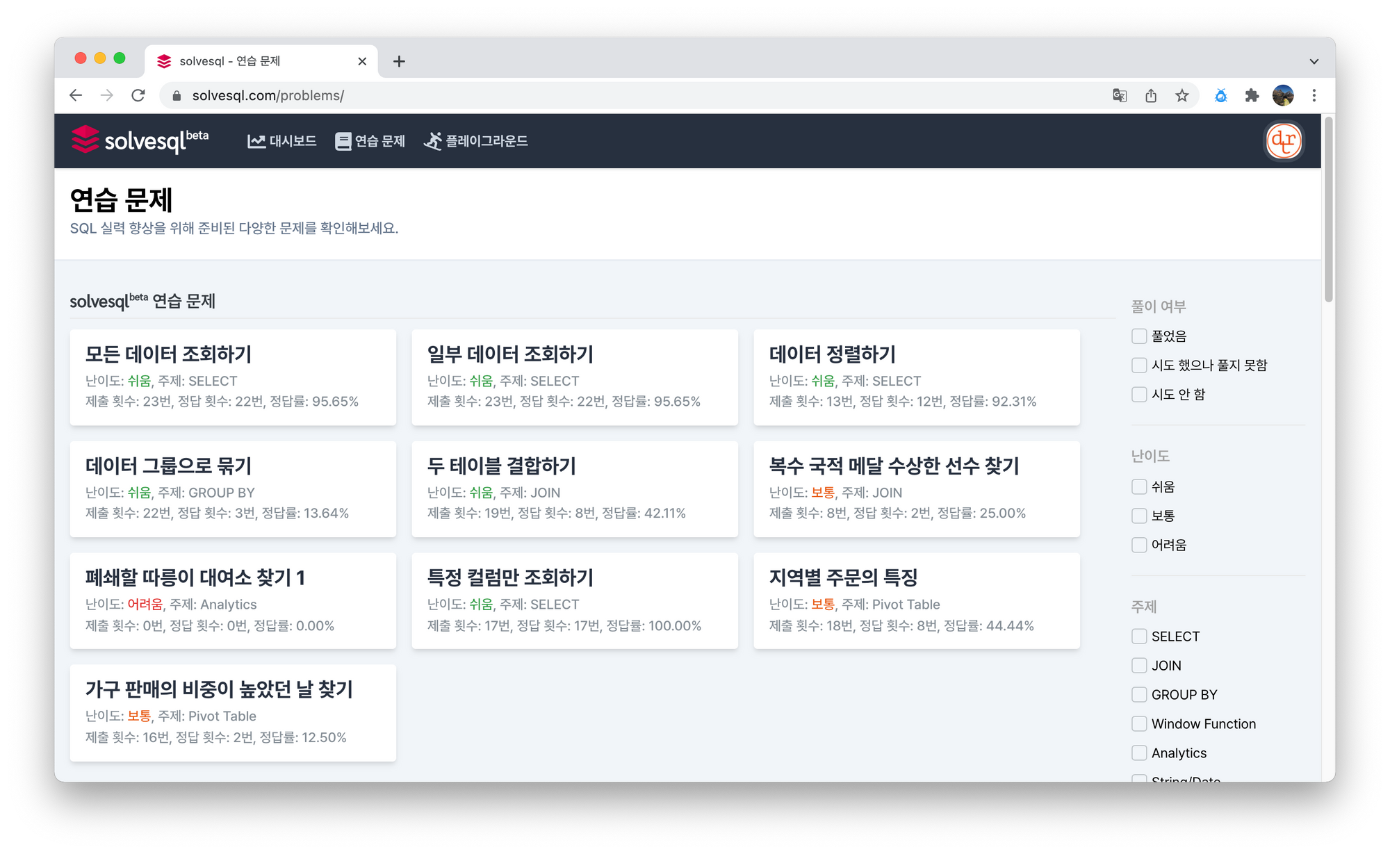 solvesql 문제 목록