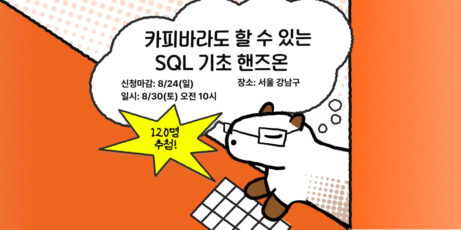 세미나 대표 이미지