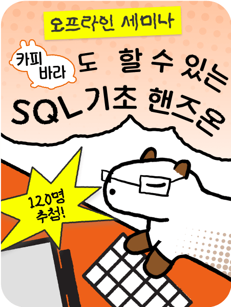 세미나 광고 이미지