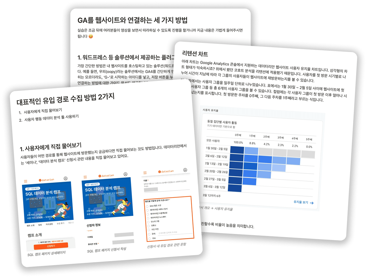 GA4 데이터 분석 캠프 강의 자료 중 발췌