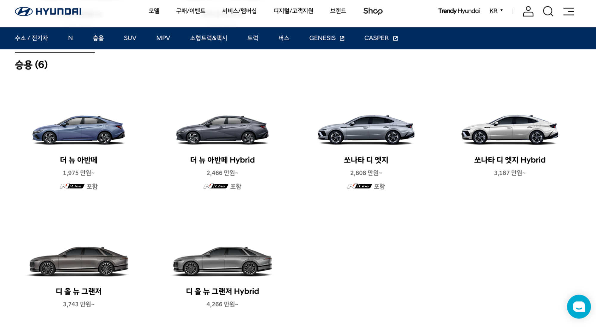 현대자동차 웹사이트