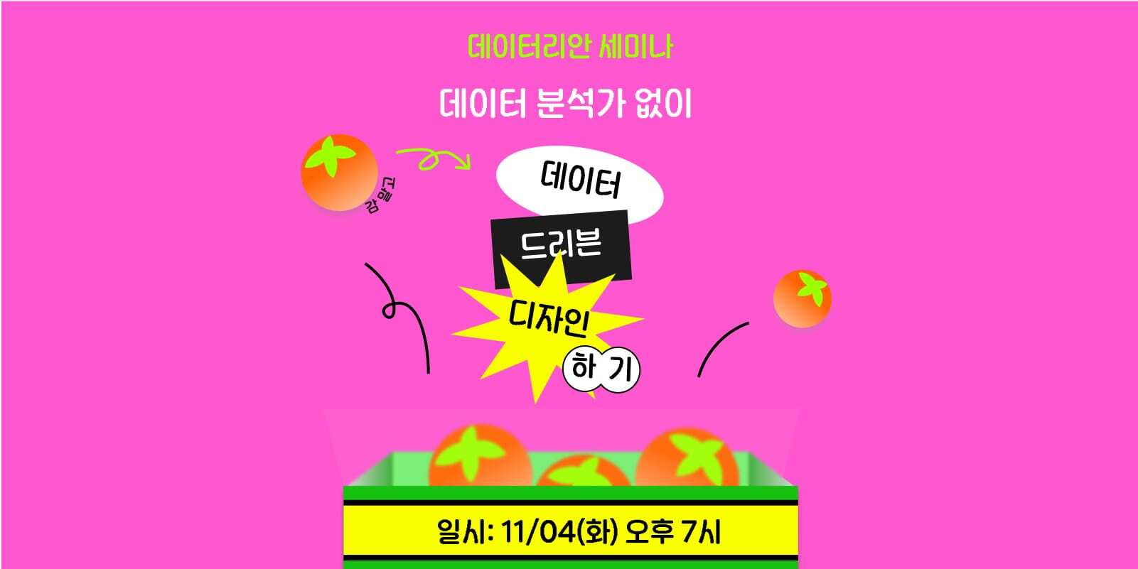 세미나 대표 이미지