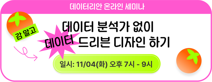 세미나 광고 이미지