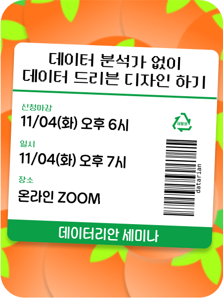 세미나 광고 이미지