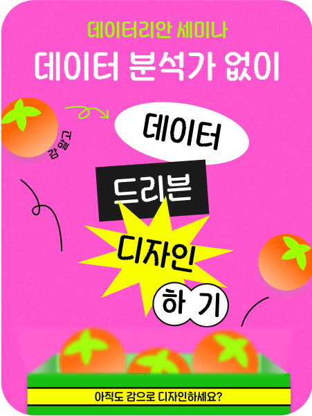 세미나 광고 이미지