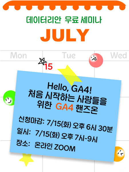 세미나 광고 이미지