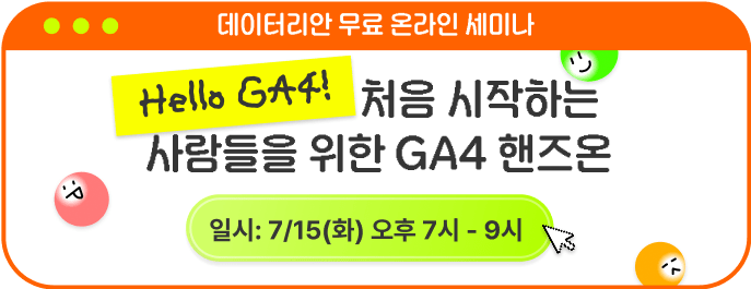 세미나 광고 이미지