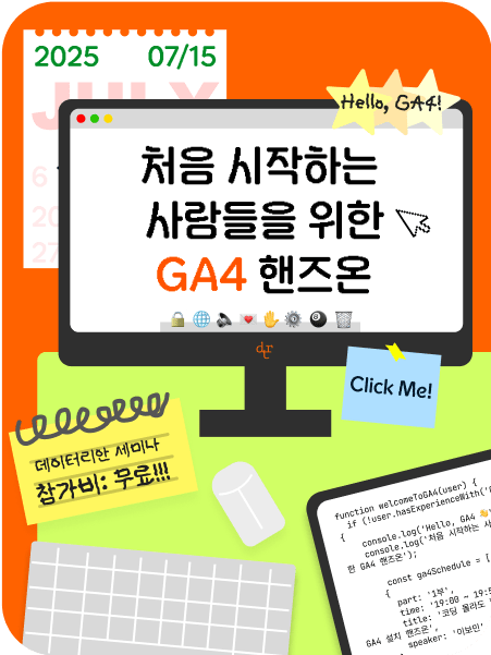 세미나 광고 이미지
