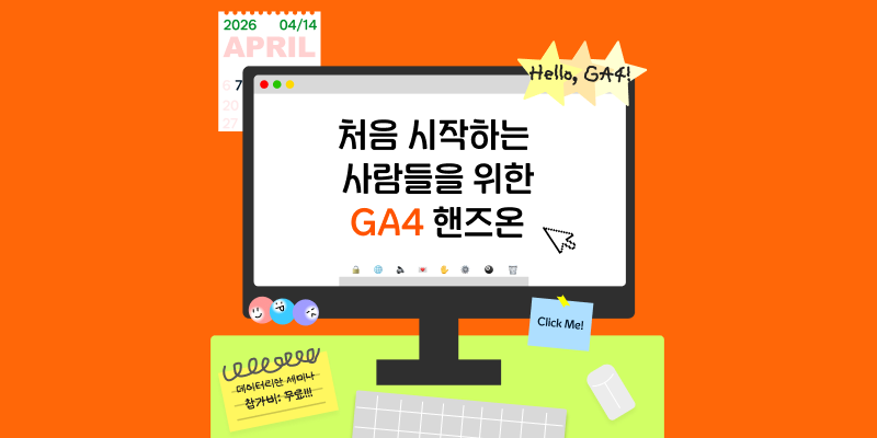 세미나 대표 이미지 OG