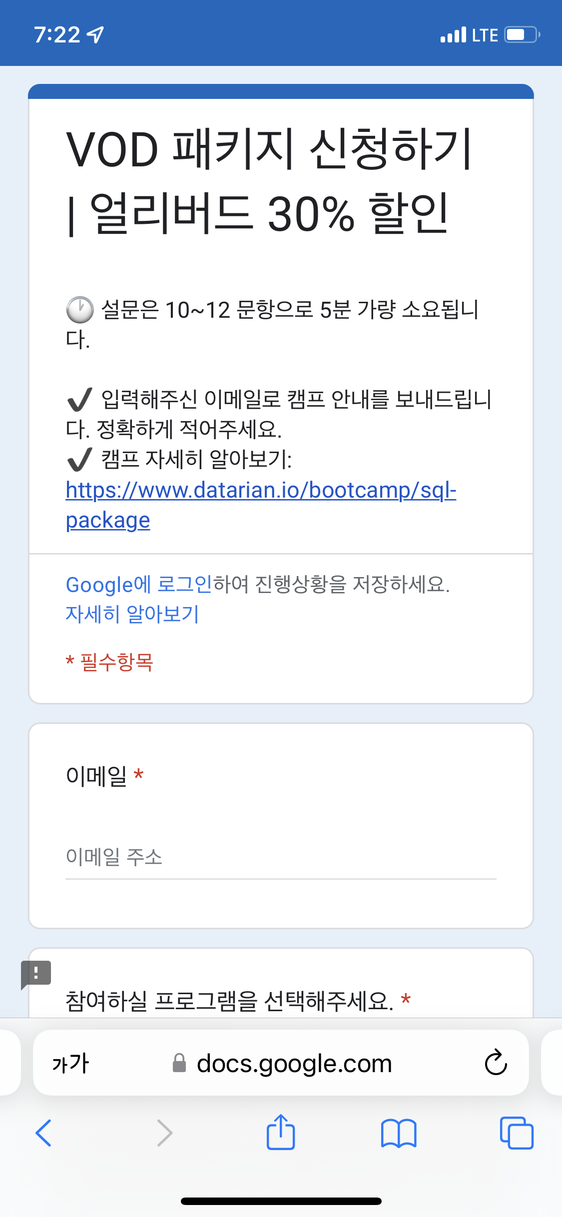 신청하기 버튼을 클릭하고 신청서 작성
