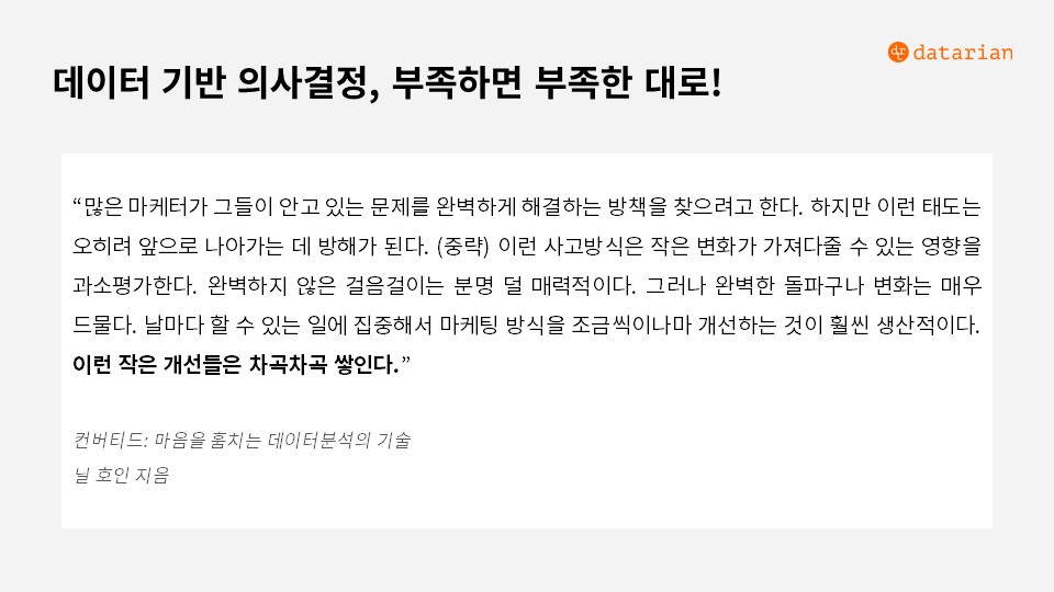 10월 세미나에서 실제로 전달하고 싶었던 내용