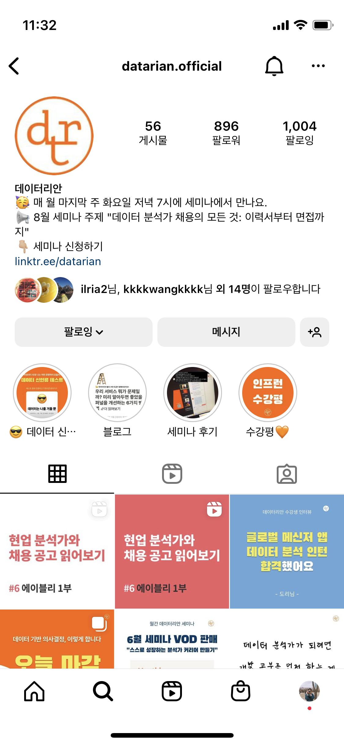 데이터리안 공식 인스타그램