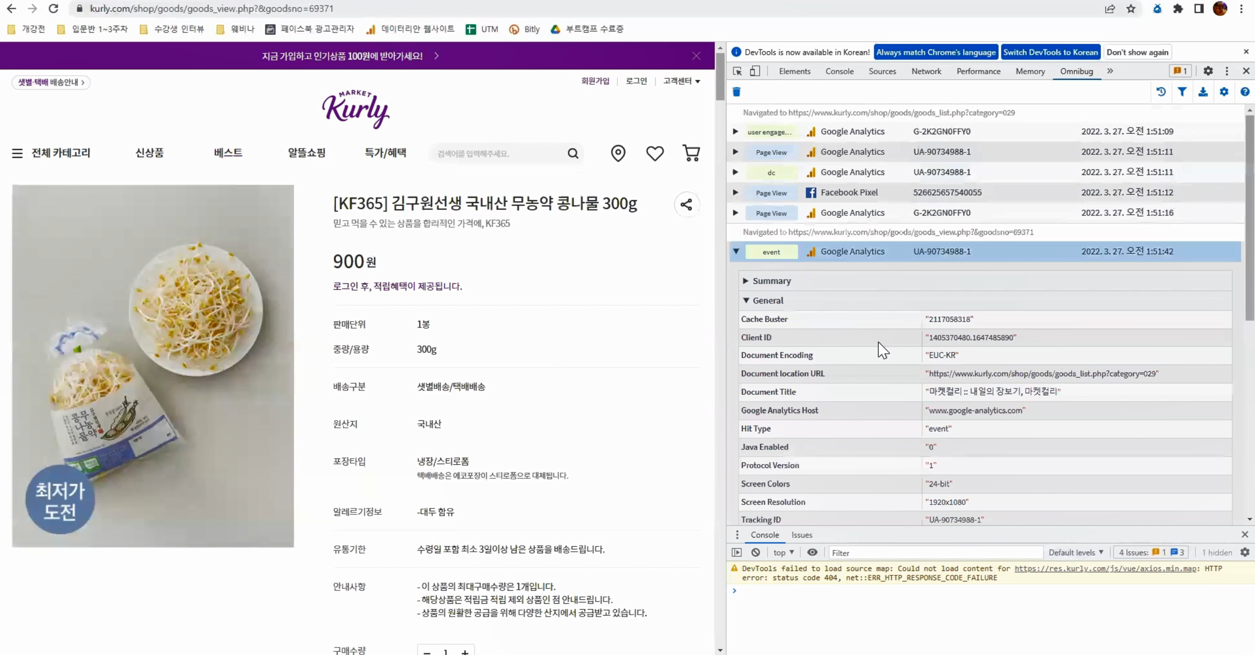 웹사이트에서 쌓고 있는 사용자 행동 데이터