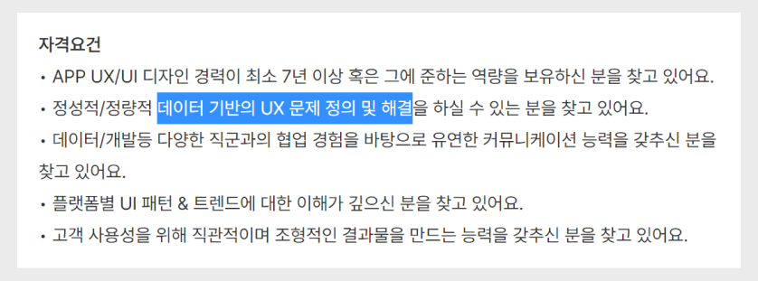 에이블리 프로덕트 디자이너 자격요건